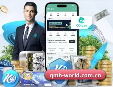 球盟会 APP 深度功能